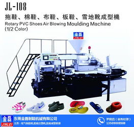 东莞金磊制鞋 图 单色pvc鞋底注塑机 鞋底注塑机